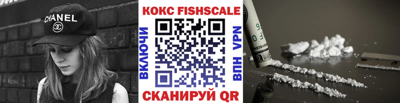КОКАИН FishScale  как найти   Южно-Сухокумск 