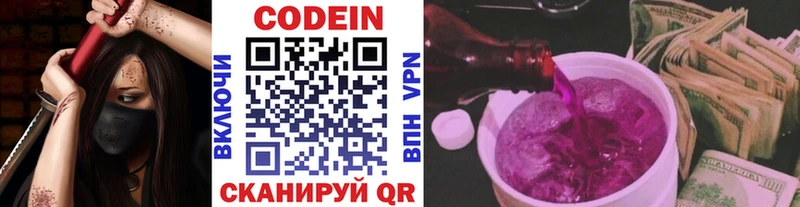 Кодеиновый сироп Lean Purple Drank  мега ССЫЛКА  Южно-Сухокумск  закладка 
