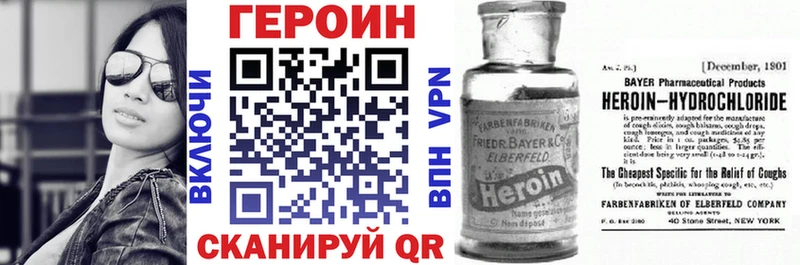 ГЕРОИН Heroin  Южно-Сухокумск 